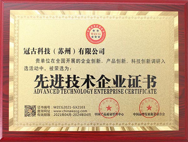 HaifaAdvanced Technology Enterprise Certificate